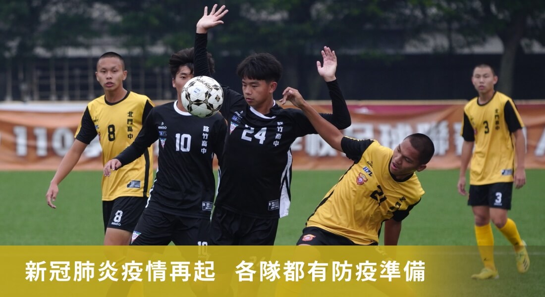 新冠肺炎疫情再起  各隊都有防疫準備