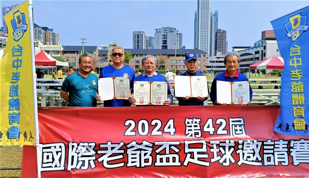最老賽會全國老爺盃樂踢 迎台中老爺足球邁向半世紀