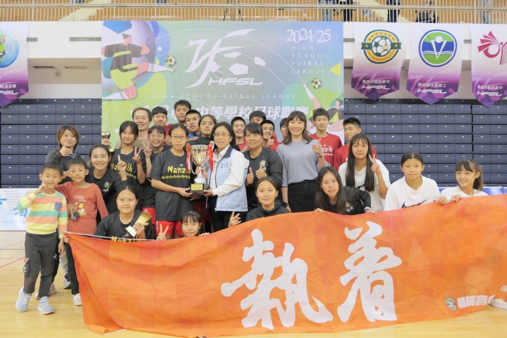 ISF11月在巴西首辦世界中學五人制　國內9月辦選拔賽男女隊都有 　